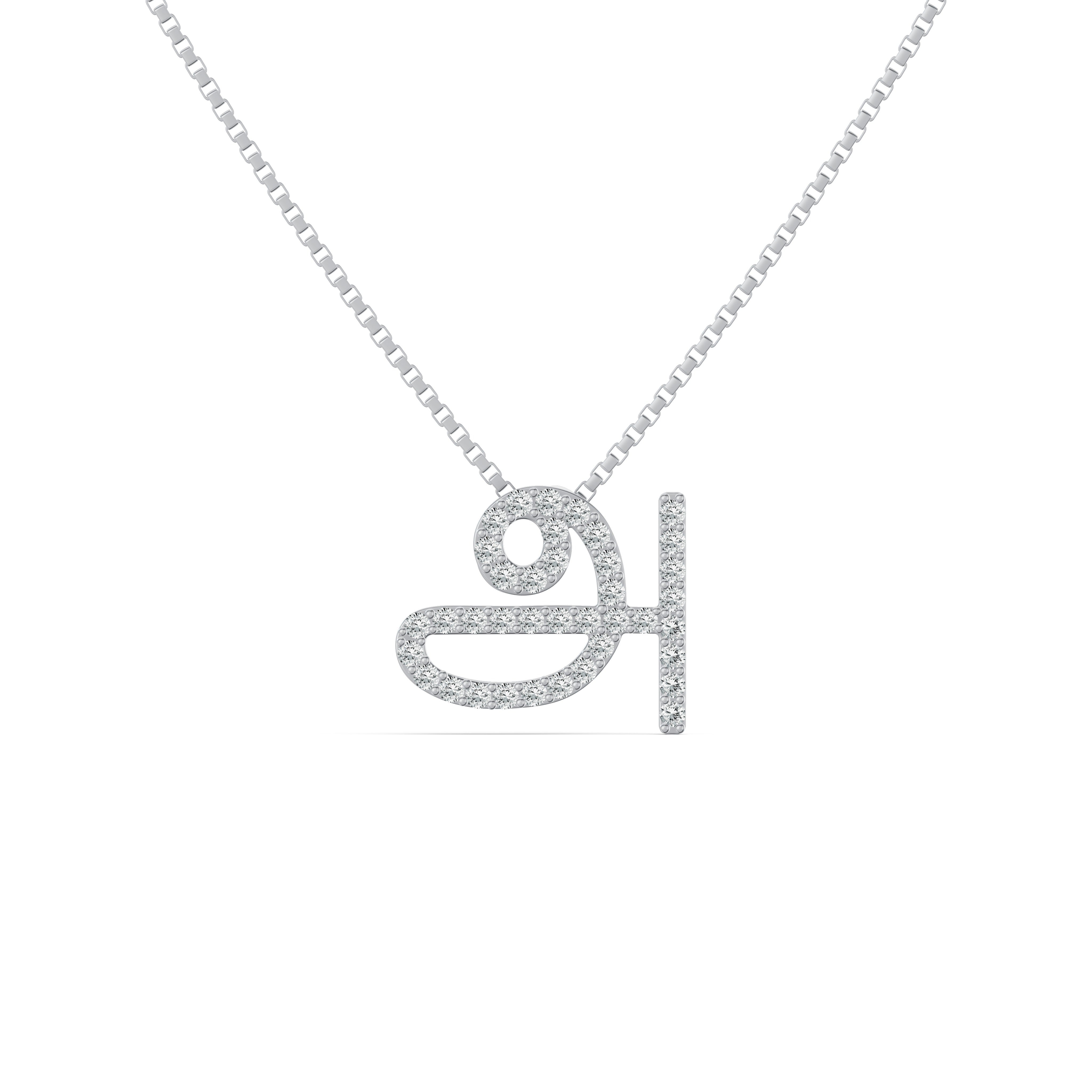 Tamil Initial Diamond Pendant