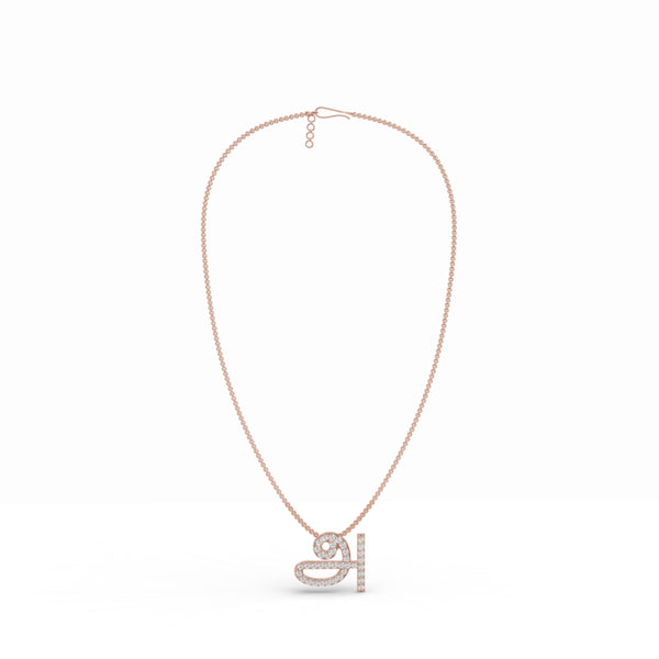 Tamil Initial Diamond Pendant